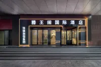 Nanchang Tengwangge International Hotel (Bayi Square Nanchang Station) - spa