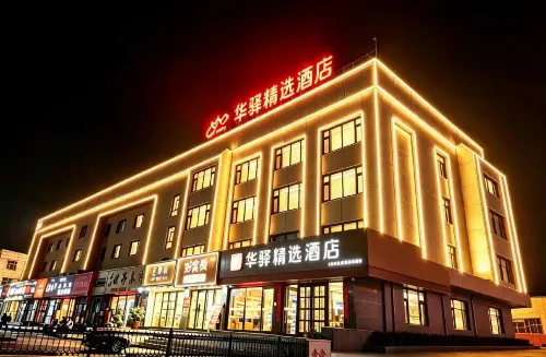 Huayi Select Hotel (Jianchang Central Market) - parking