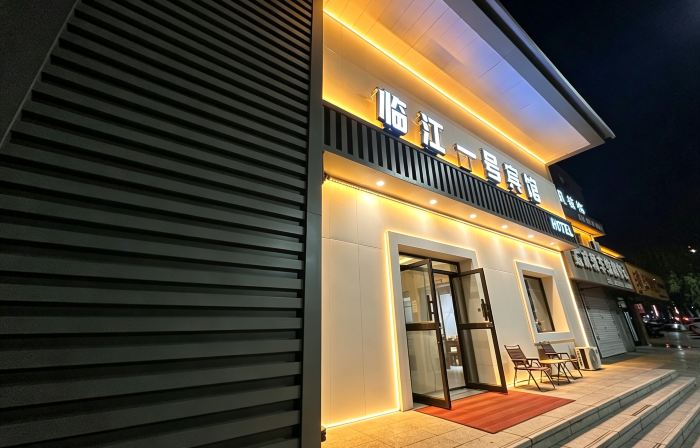 Linjiang No.1 Hotel (Linjiang City Jiangxin Island Park)