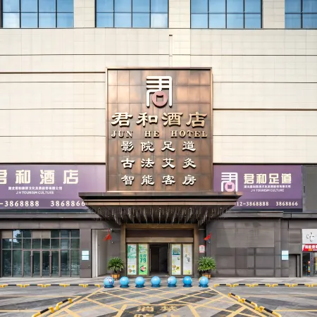 Junhe Hotel (Yingcheng Central Plaza)
