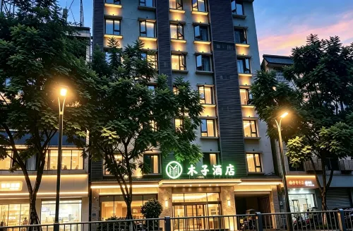 Muzi Hotel (Leshan High-Speed Railway Station Jiaxing Road Food Street) - 2-نجوم