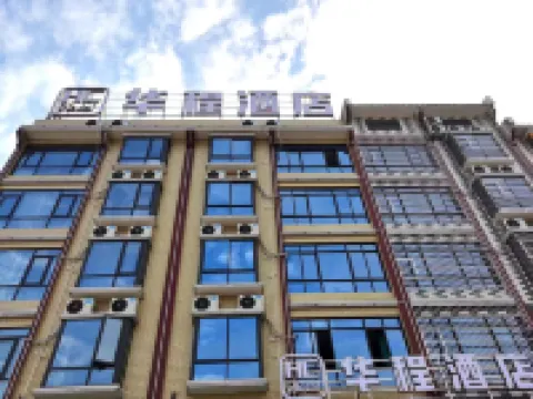 Huacheng Hotel (Qinzhou Port) Hotels near Seventy-two Waterways