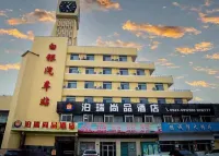 Borui Shangpin Hotel (Baiyin Bus Station) Hotels near Tiantianlai Square