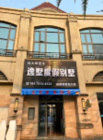 Hailing Island Evergrande Yujingwan Yishu Holiday Villa