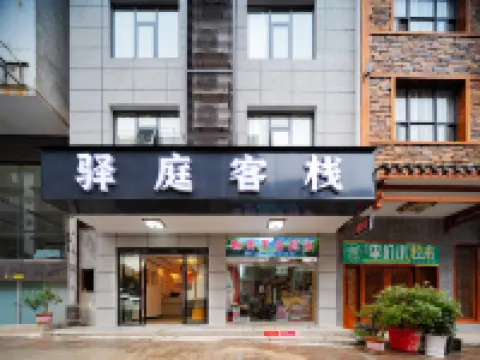 Wulingyuan Yiting Chinese Inn Hotels near Zhangjiajie National Forest Park