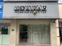 Homeinn Selected Hotel (Shanghai Lujiazui Century Avenue Subway Station) Hotels near 1192 Old Shanghai Style Street