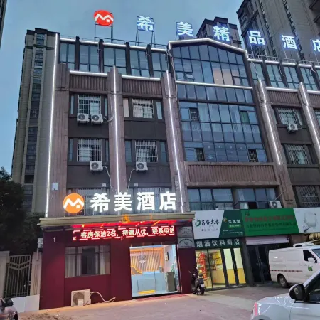 Feidong Ximei Boutique Hotel