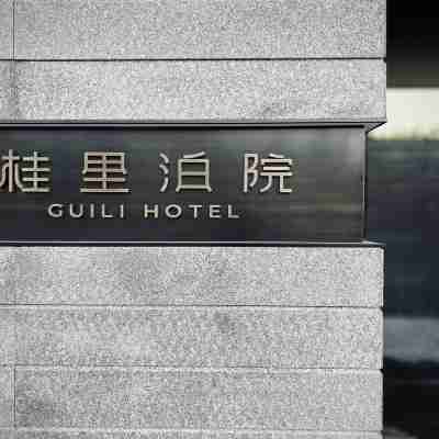 GUILI HOTEL(Zhangba Gui Yuan Lin Park Store) Hotel Exterior