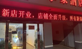 Haoxiangjia Hotel (Ancient Town of Junxian County, Hebi)