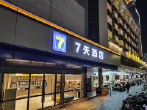 7Days Inn Hotel (Nanning Macun Subway Station) Hotels near Nanning Nanhu Park