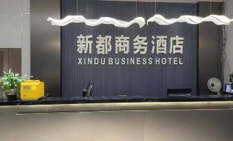 Xindu Business Hotel (Shiqiao Subway Station)