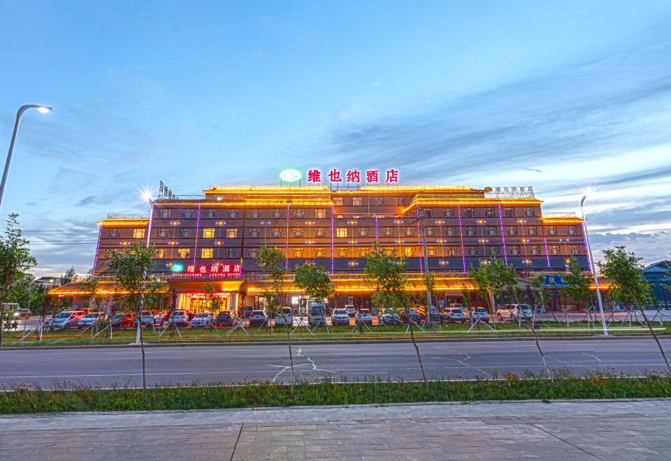 비엔나 호텔(Vienna Hotel) 호텔(베이툰위다이허店)