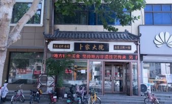 Tianma Business Hotel (Anguo Bus Station)