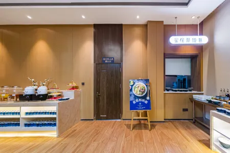 Starway Hotel (Jining Qufu Shifandaxue) Отели рядом с достопримечательностью «Qufu Normal University Foreign Languages Teaching and Research Department»