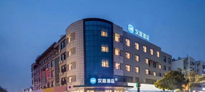HanTing Hotel (Taixing Gulou Square) Hotels in Taixing