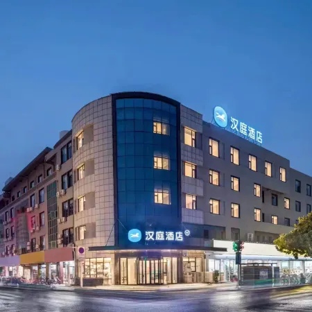 HanTing Hotel (Taixing Gulou Square)