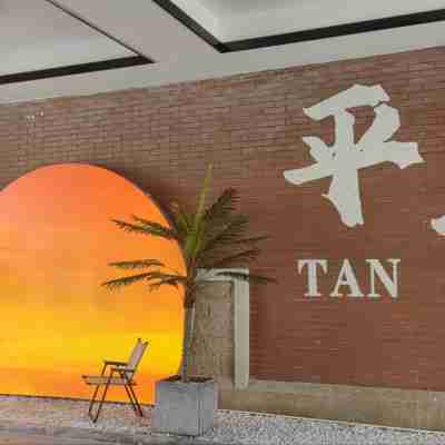 平潭島花度國際飯店(平潭藍眼淚觀賞點店) Hotel Exterior