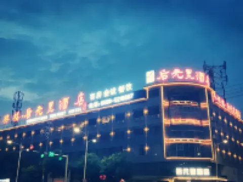 Courtyard Delight Hotel Hotels in Xiuning