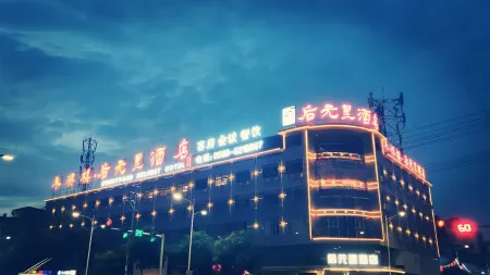 Courtyard Delight Hotel Отели рядом с достопримечательностью «Huangshan Panda Ecological Paradise»