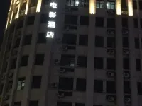 페이무 영화 호텔 (닝보 오션 월드 푸밍로 지하철역) 푸밍 로드 지하철역 주변 호텔