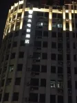 Feimu Movie Hotel (Ningbo Ocean World Fuming Road Subway Station) Hotels near Ningbo Ocean World