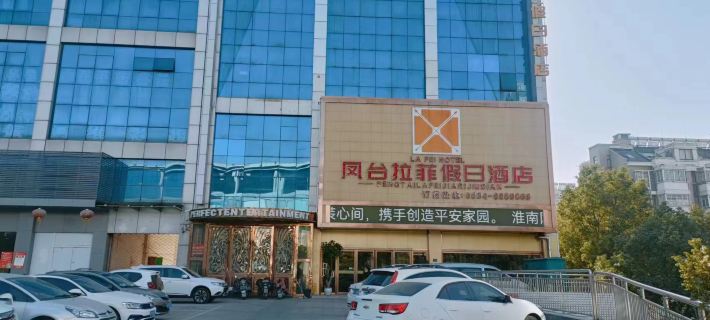 Lafei Holiday Hotel Hotels in Fengtai