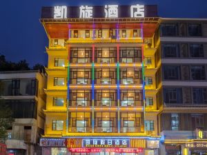 Yichang Kaixuan Holiday Hotel (Three Gorges Dam Scenic Area)