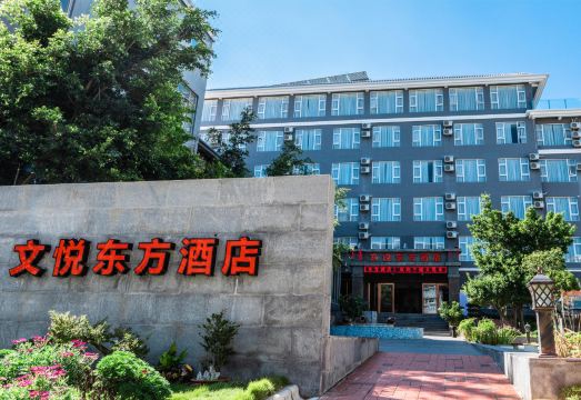 大理文悦酒店外景图