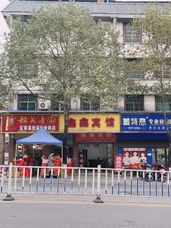 Yizhang Xinxin Hotel