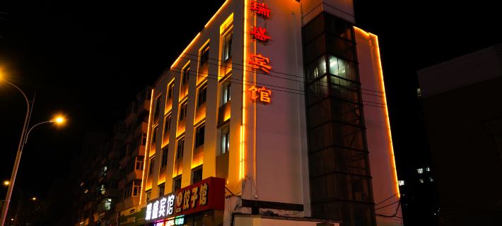 Ruisheng Hotel (Qiqihar Railway Station Branch) Hotels in Qiqihar