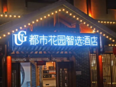 Urban Garden Smart Hotel (Zhangjiajie Wulingyuan Zixiaguan Branch) Hôtels à : Zhangjiajie