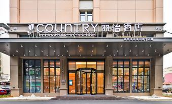 Country Inn & Suites by Radisson，Shaoguan Xihe Sports Center Mine Park store