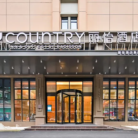 Country Inn Shaoguan Moore City Mine Park Branch