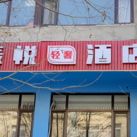 Dalian chenyue light luxury hotel