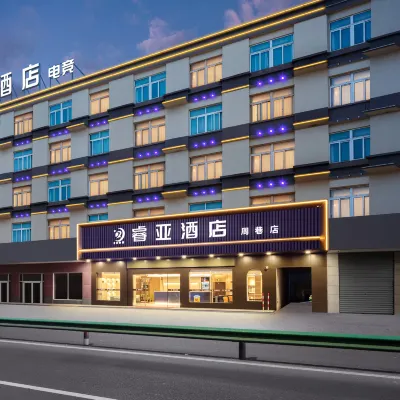 Ruiya Hotel (Zhouxiang Branch) Hotels near The Third People's Hospital of Cixi