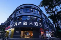Qingmu Select Hotel (Nanjing Puzhu North Road Wanjian Gonghe Xincheng) Hotel in zona Nanjing Pukou Experimental Primary School Gymnasium
