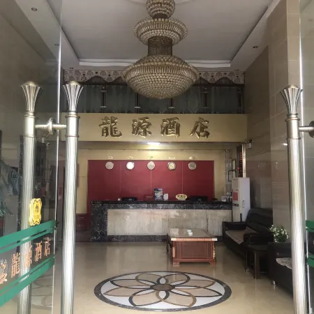 Heping Longyuan Hotel