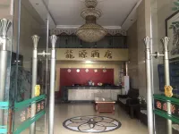 โรงแรมหลงหยวน เหอผิง - พร้อมWifi