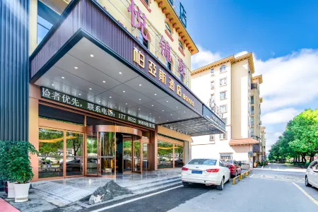 Boyas Hotel · BOYAS (Meitan China Tea City Government Branch)