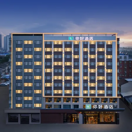 Ni Hao Hotel (Xiantao Sibao Road Fuyoubaojianyuan)