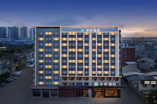 Ni Hao Hotel (Xiantao Sibao Road Fuyoubaojianyuan) Hotels in Xiantao