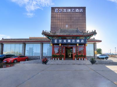 ELONG R.YUN (Beijing Capital Airport Branch)