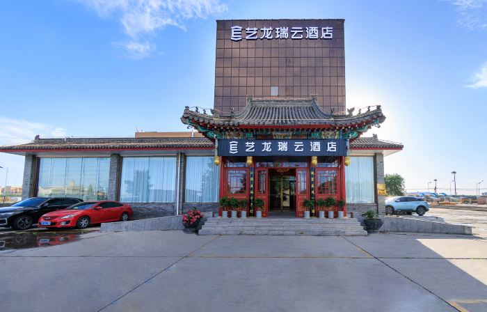 ELONG R.YUN (Beijing Capital Airport Branch)