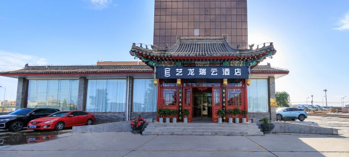 ELONG R.YUN (Beijing Capital Airport Branch) Hotels in Peking