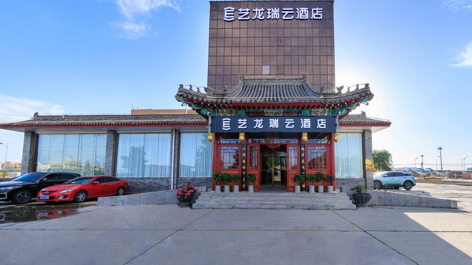 ELONG R.YUN (Beijing Capital Airport Branch)