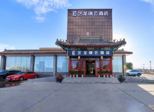 ลิเฮาโฮเต็ลเบลจิงคาปิตอลแอพอตแอนเอ็กฮิบิชั่นเซนเตอ