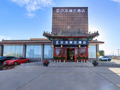 ELONG R.YUN (Beijing Capital Airport Branch)