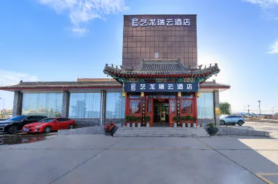 藝龍瑞雲飯店（北京首都機場新國展店） 生態溫榆河附近的飯店