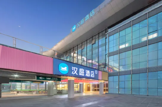 漢庭飯店（鎮江火車站萬達廣場店）