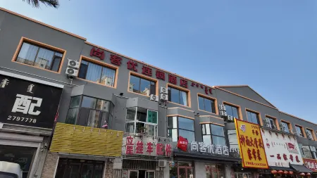 Shankee Chain Hotel (Tongliao Horqin Avenue West Section Nanqiao) Отели рядом с достопримечательностью «Tongliao Public Security Cadre School»